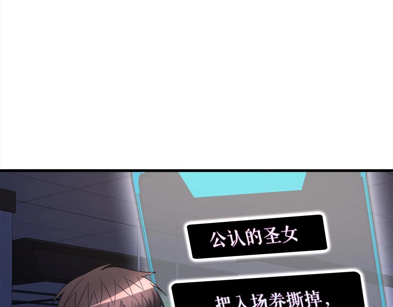 第17话 逆行地下城 第8页