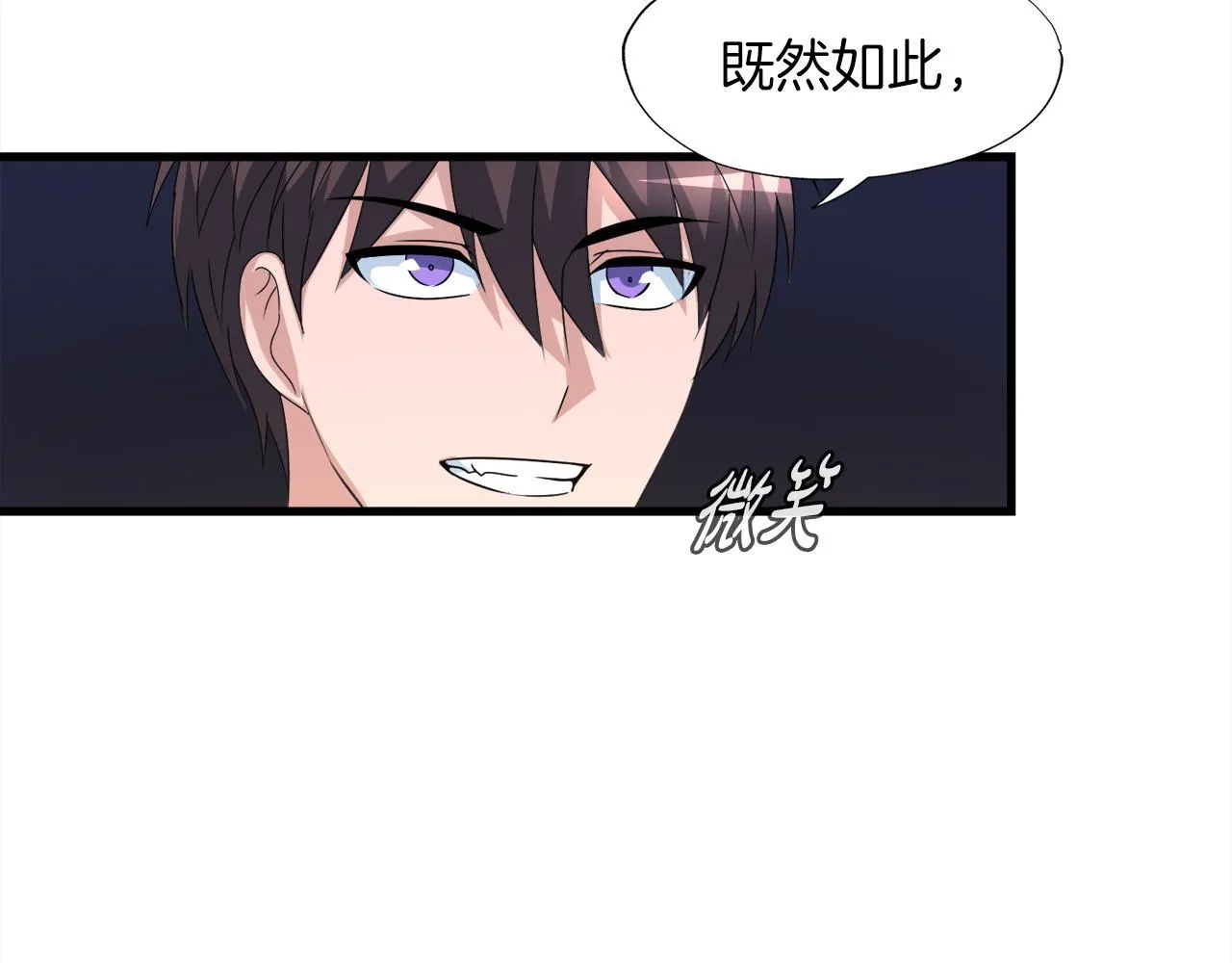 第17话 逆行地下城 第10页