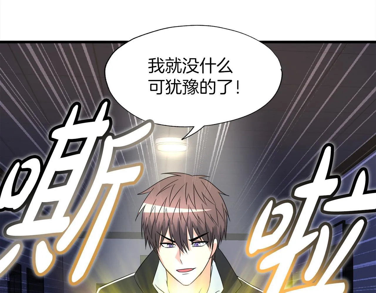 第17话 逆行地下城 第11页