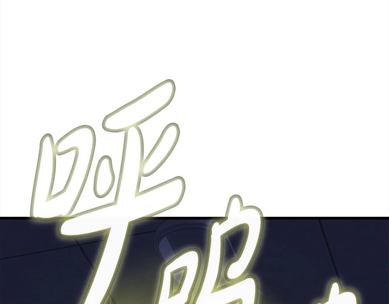 第17话 逆行地下城 第13页