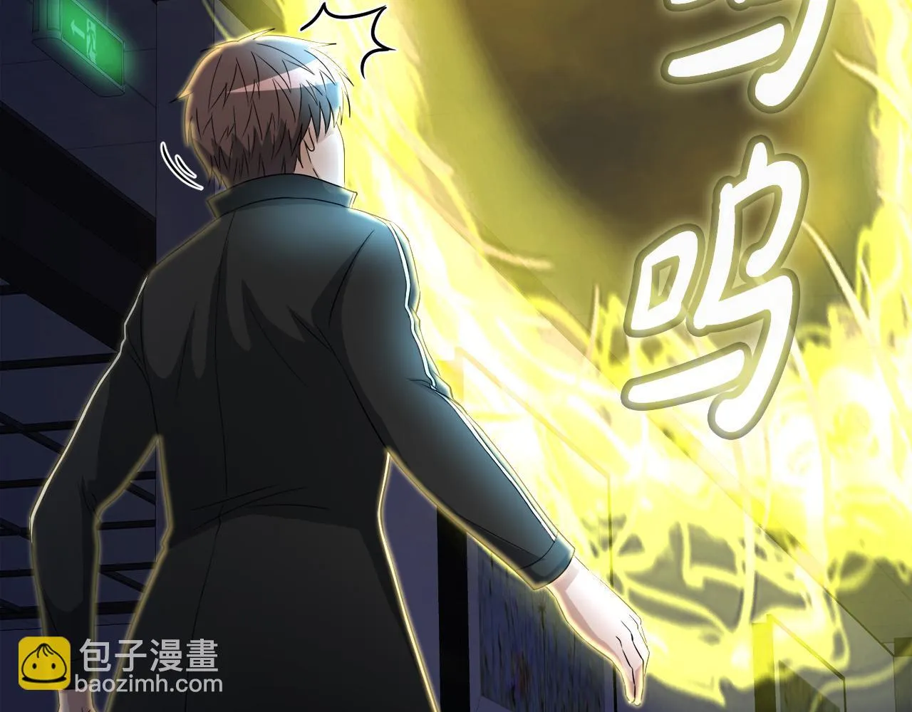 第17话 逆行地下城 第15页