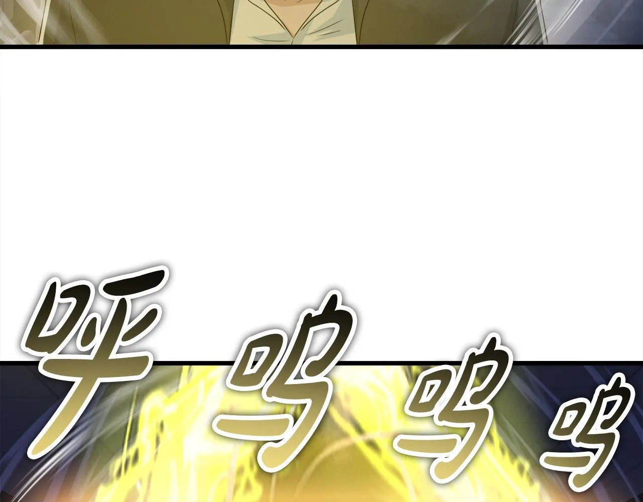 第17话 逆行地下城 第22页