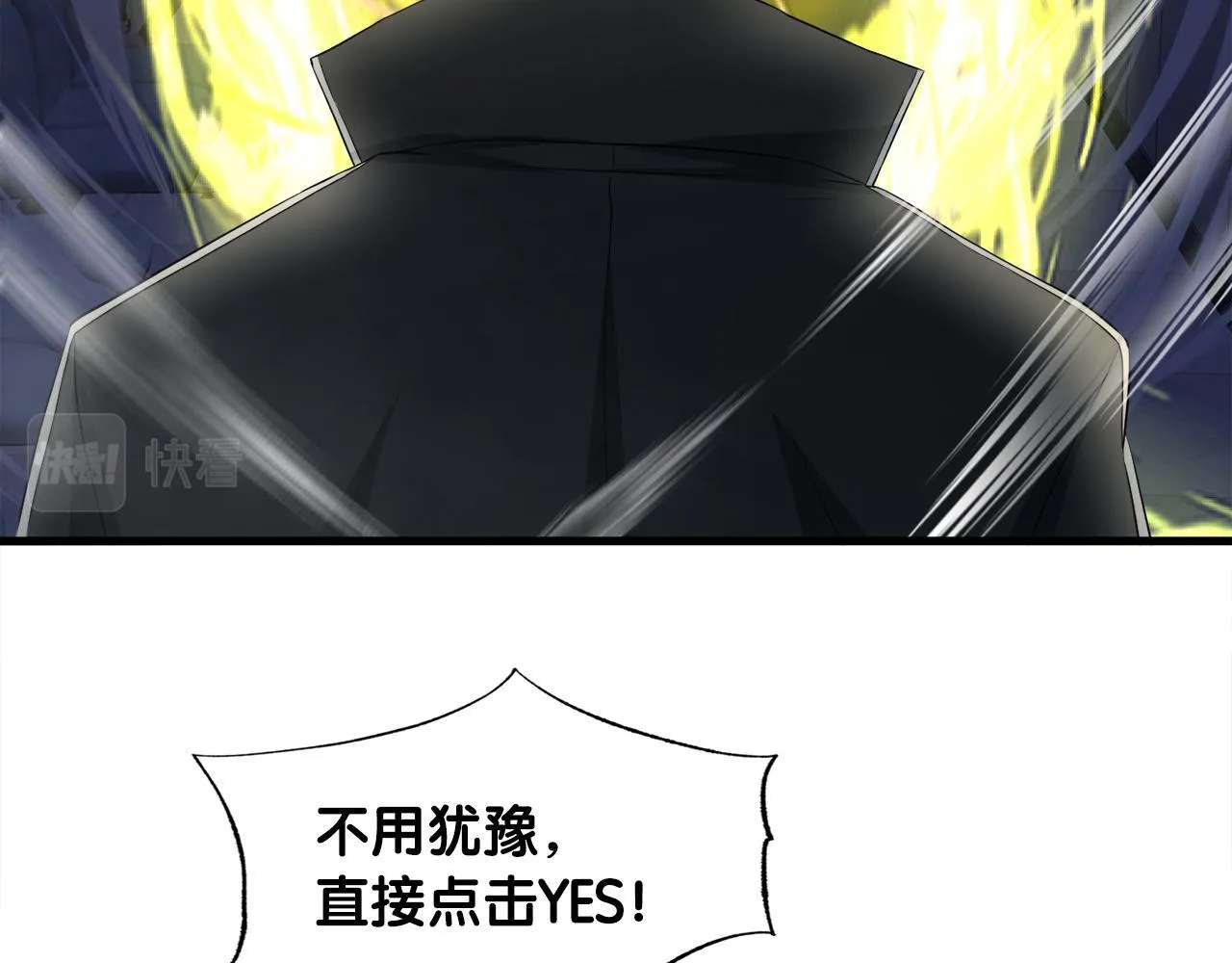 第17话 逆行地下城 第24页