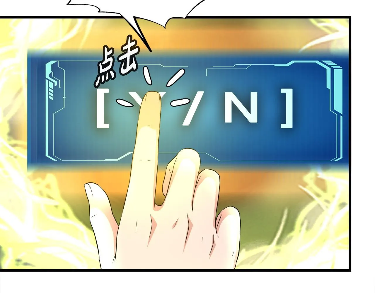 第17话 逆行地下城 第25页