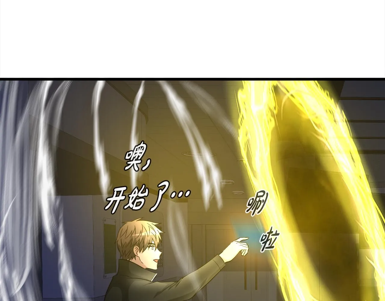 第17话 逆行地下城 第26页
