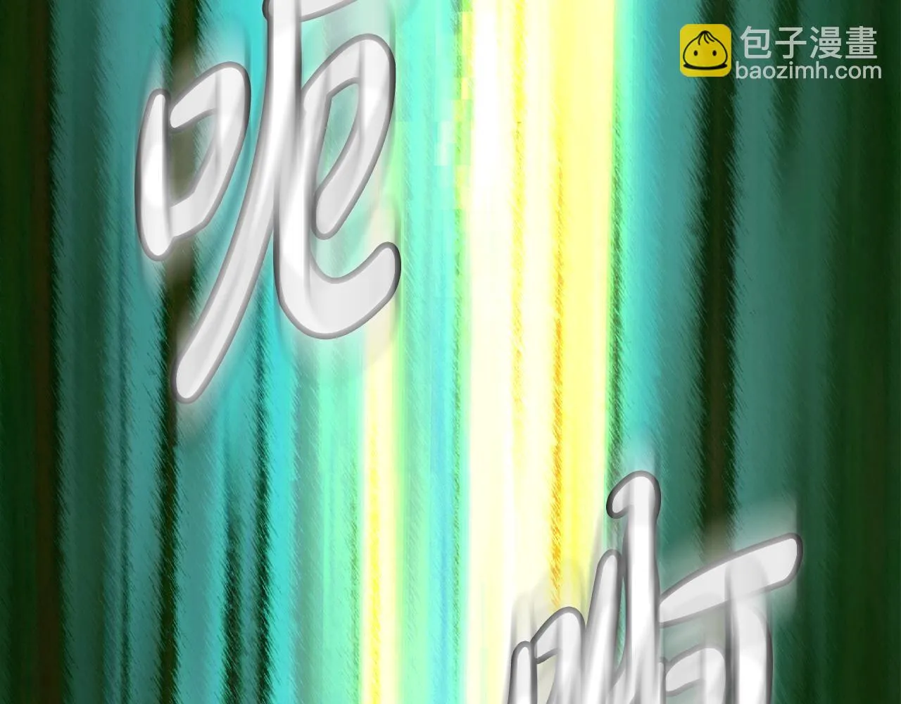 第17话 逆行地下城 第30页