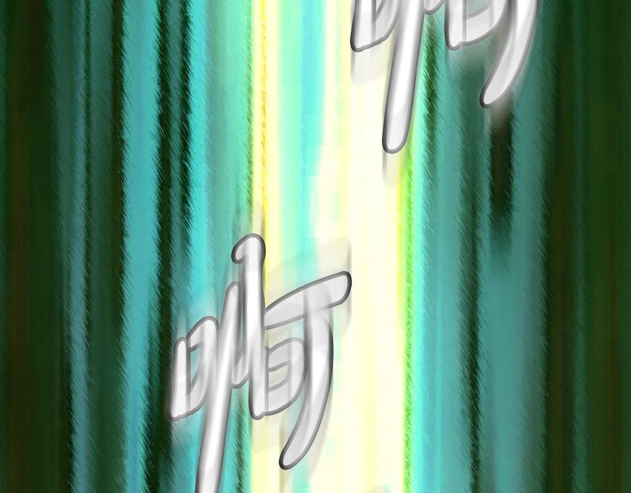 第17话 逆行地下城 第31页