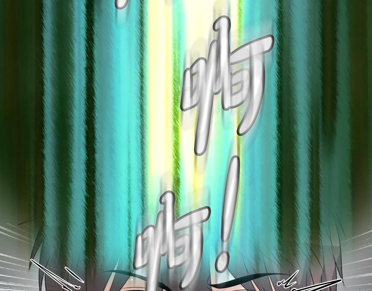 第17话 逆行地下城 第32页