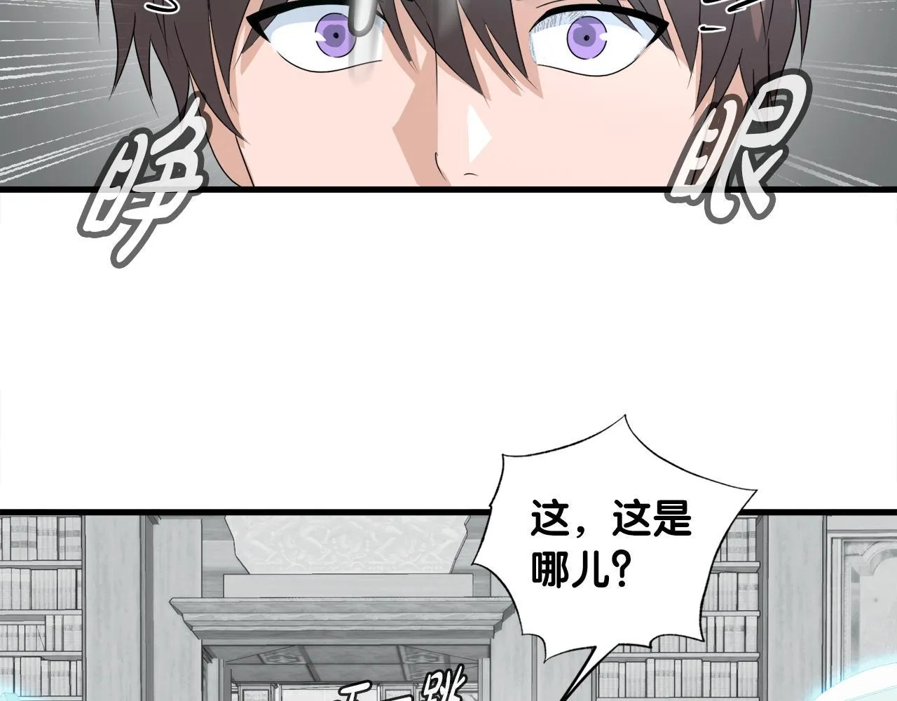 第17话 逆行地下城 第33页
