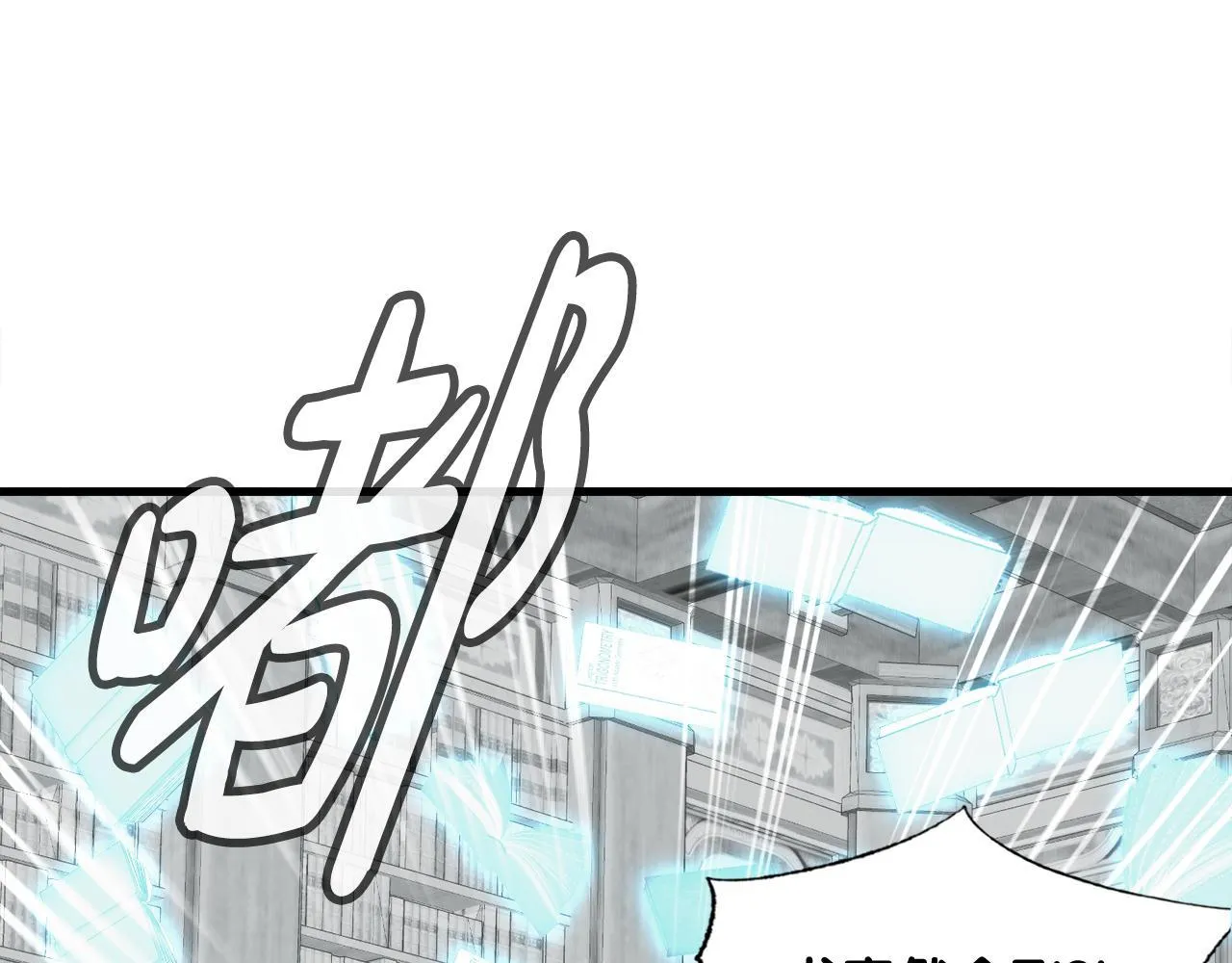 第17话 逆行地下城 第36页