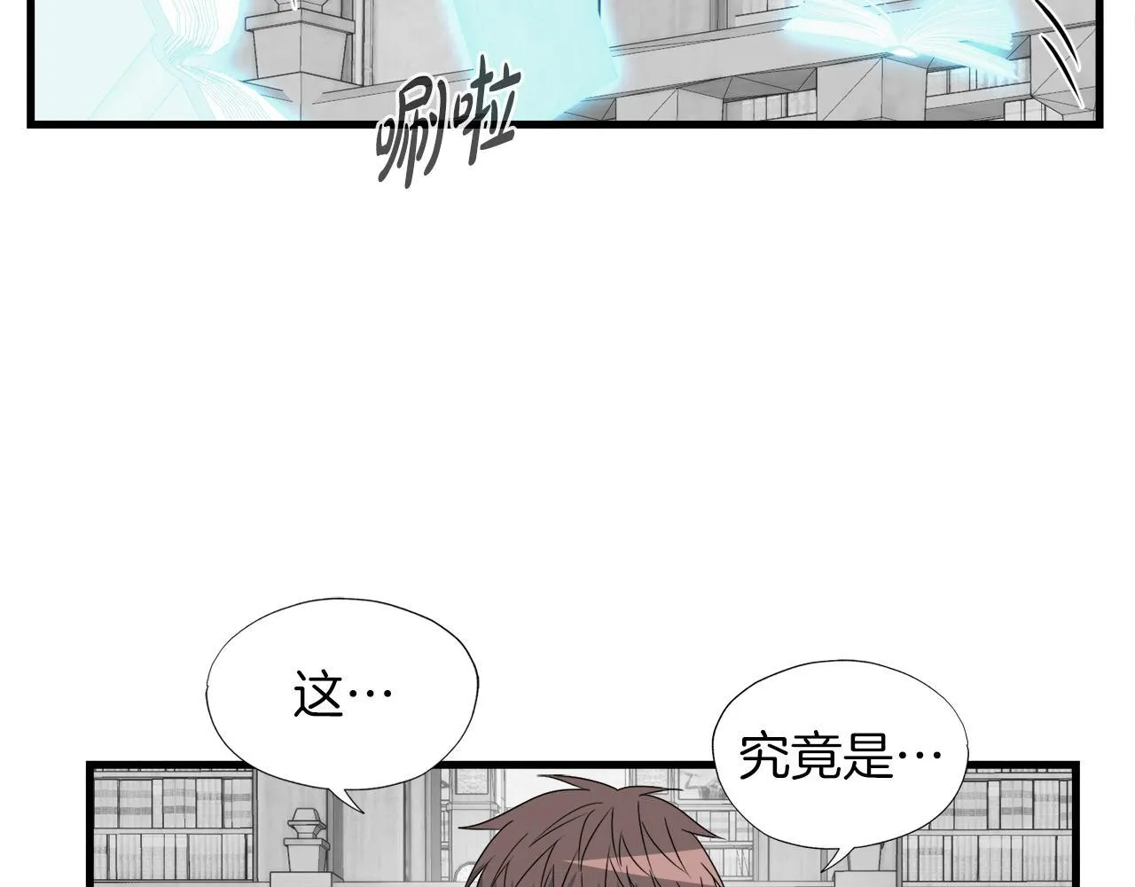 第17话 逆行地下城 第40页