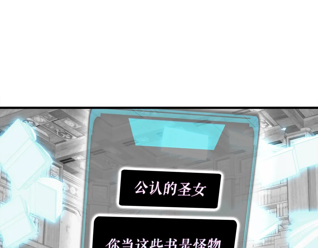 第17话 逆行地下城 第42页