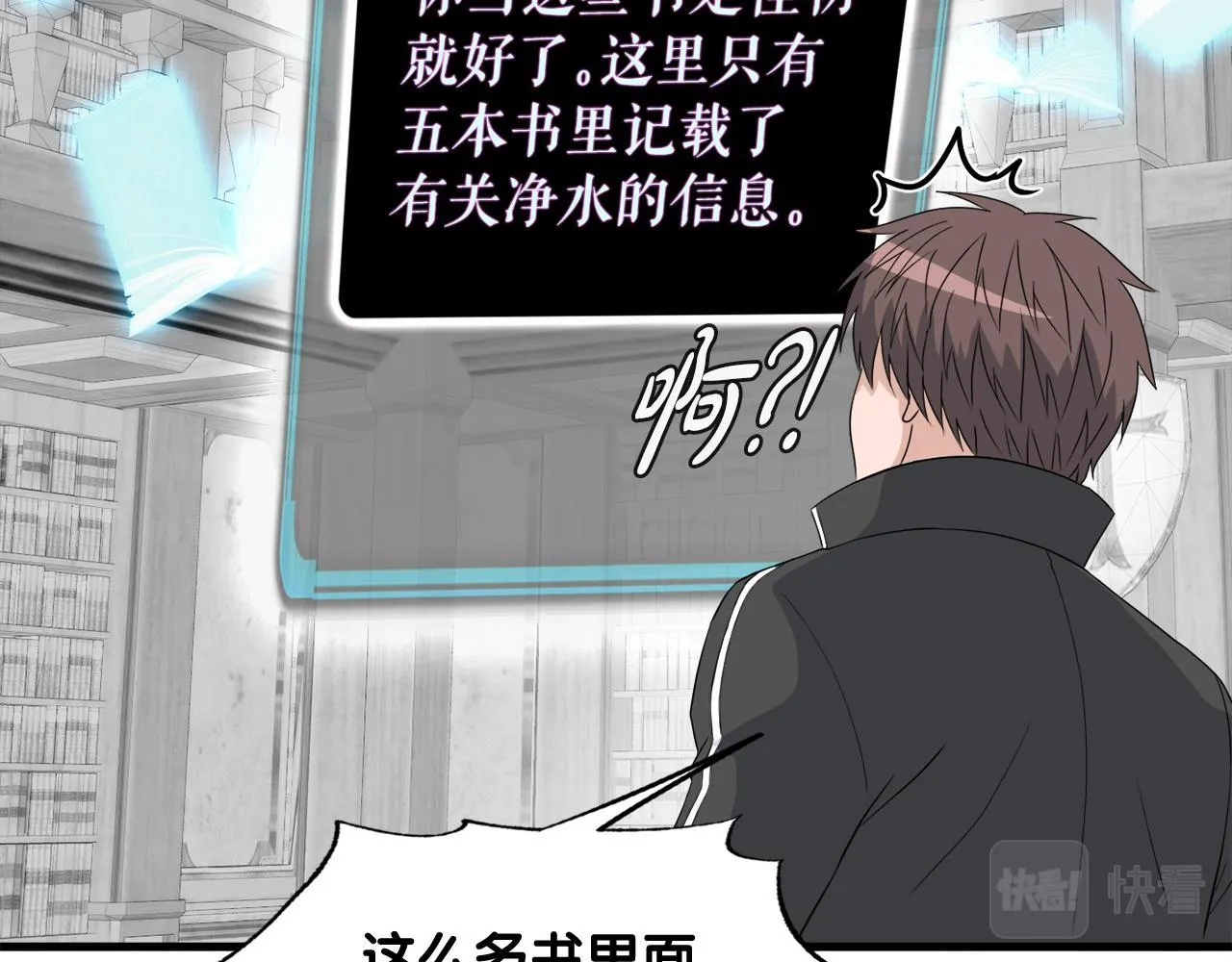 第17话 逆行地下城 第43页