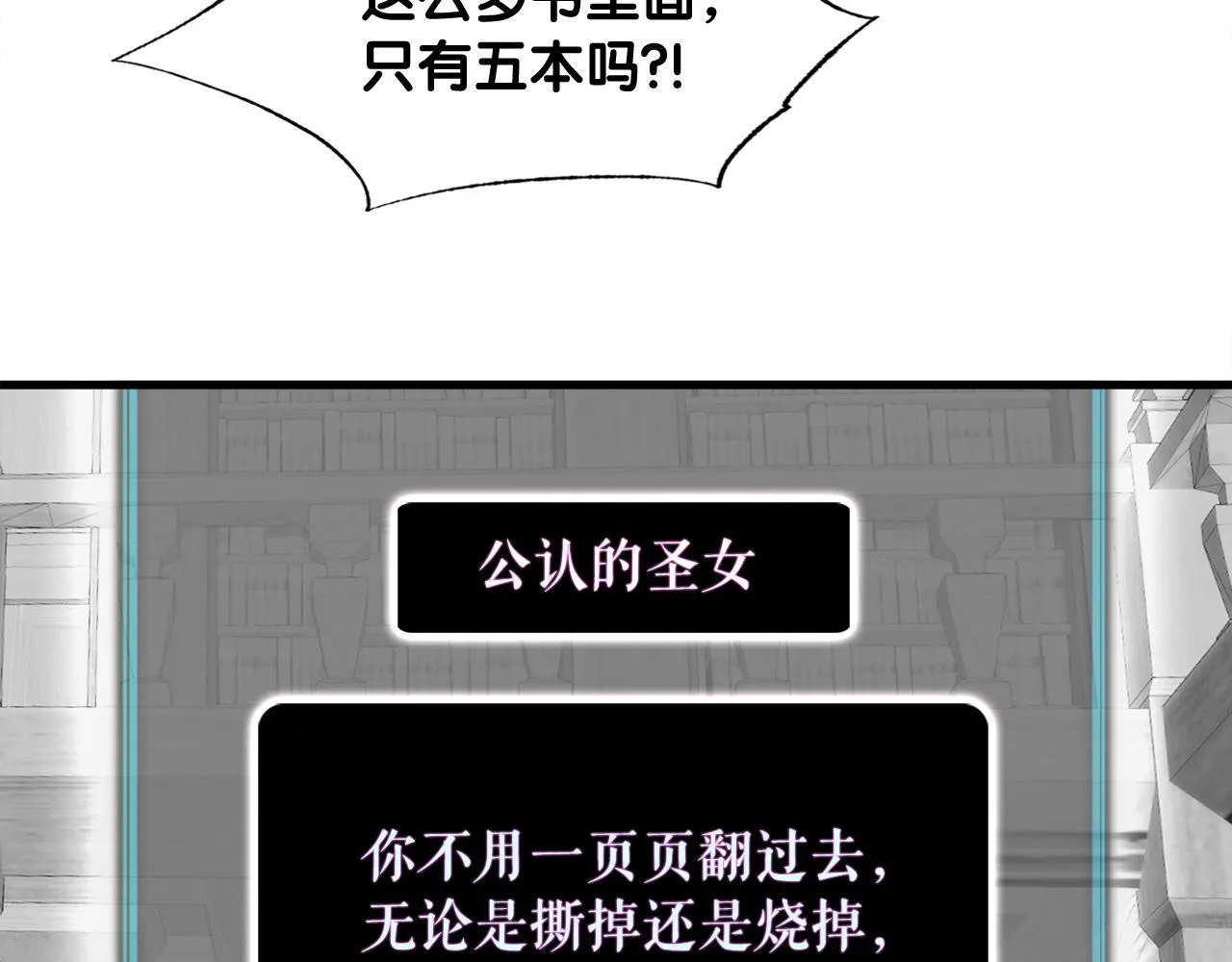 第17话 逆行地下城 第44页