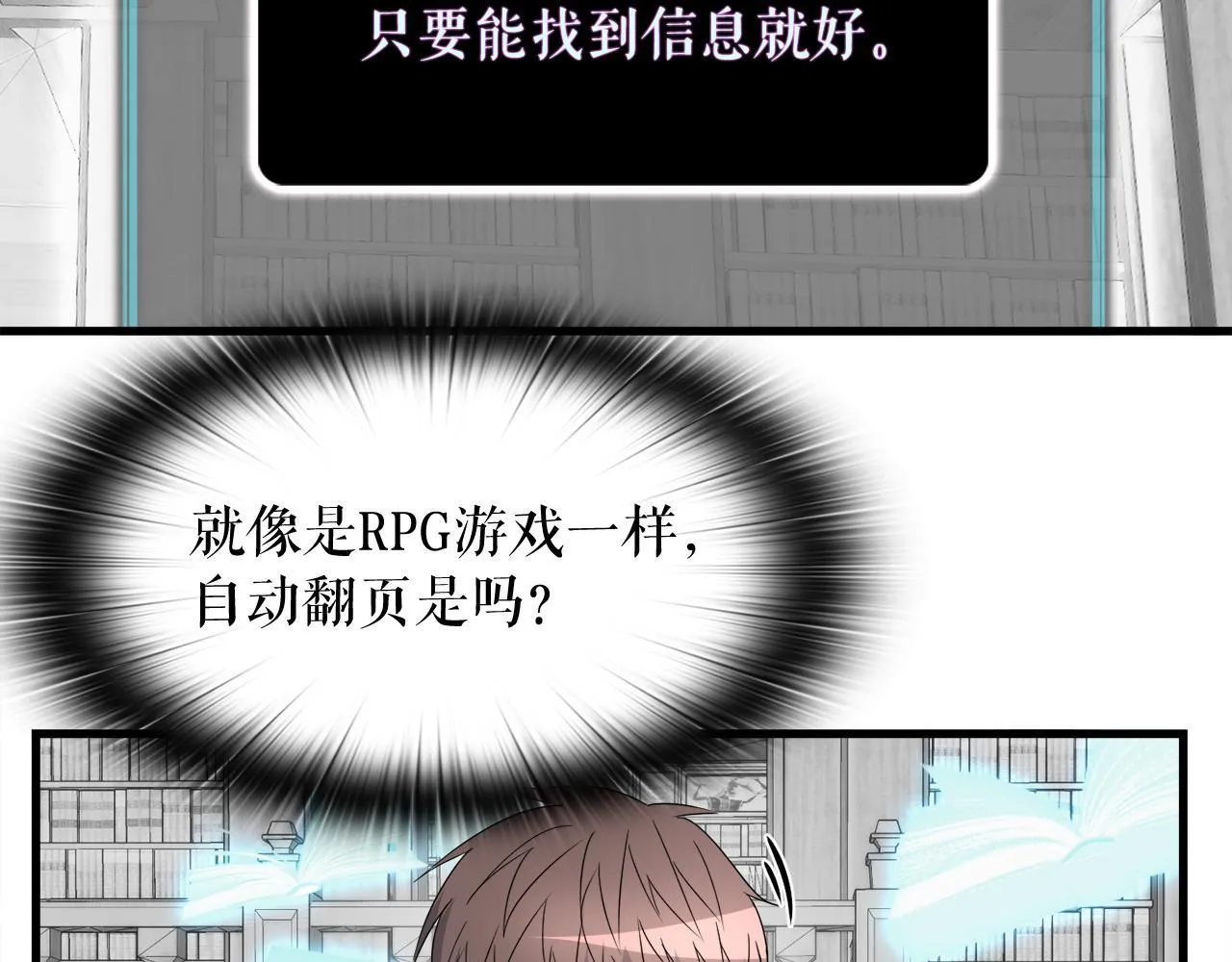 第17话 逆行地下城 第45页