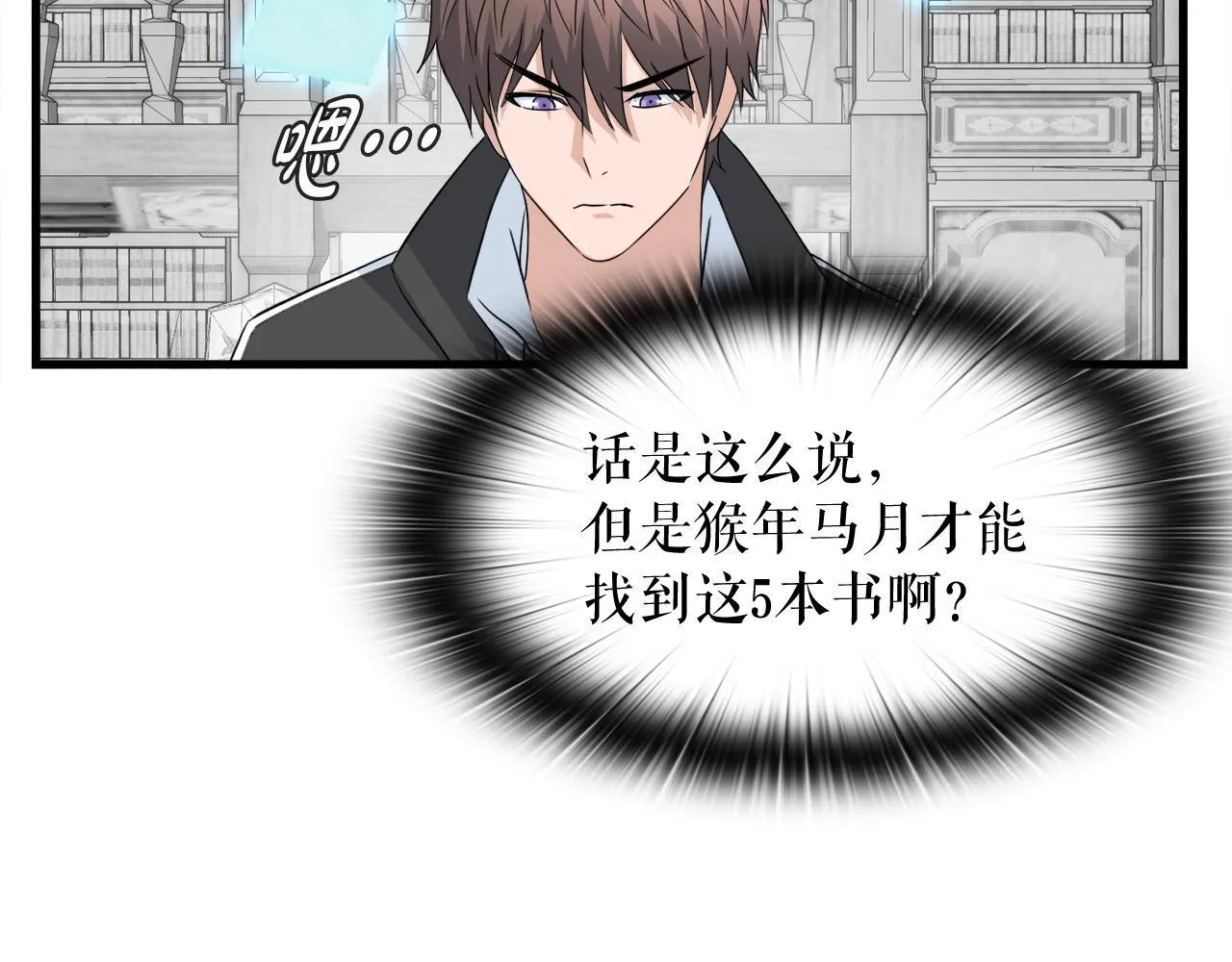 第17话 逆行地下城 第46页