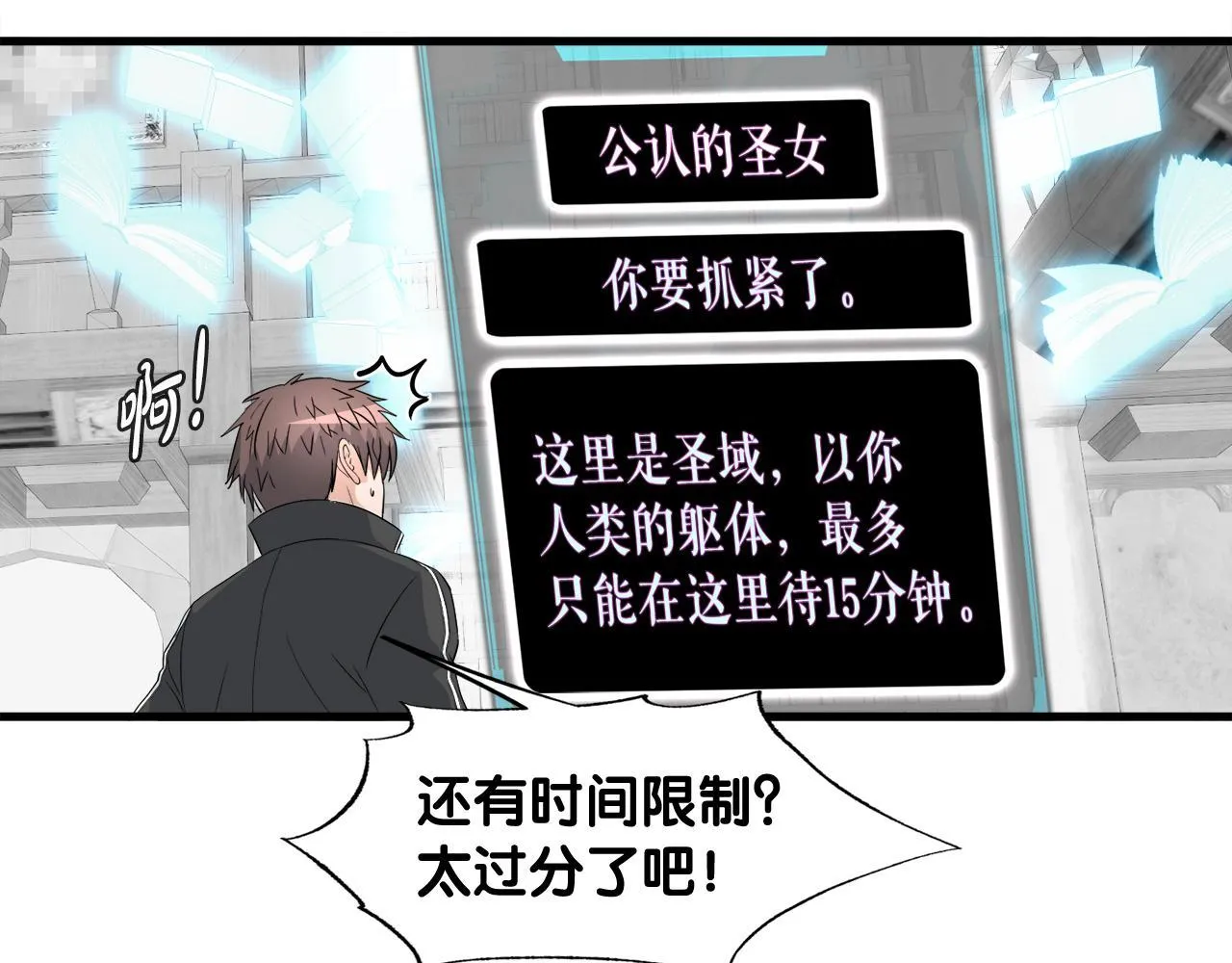 第17话 逆行地下城 第47页