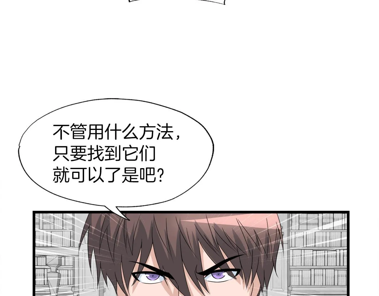 第17话 逆行地下城 第48页