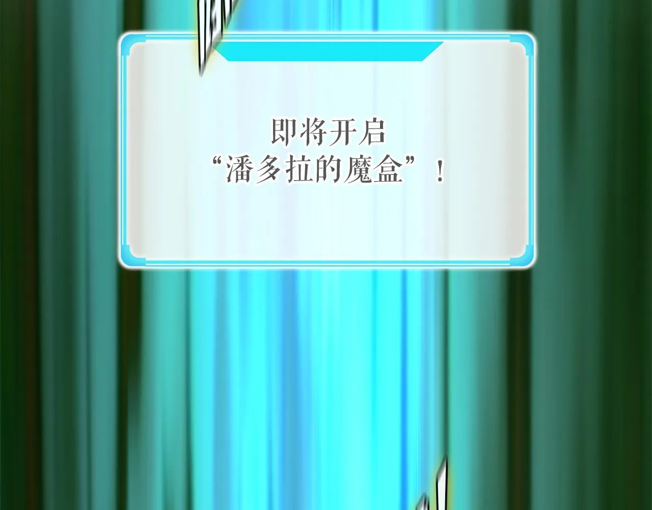 第17话 逆行地下城 第50页
