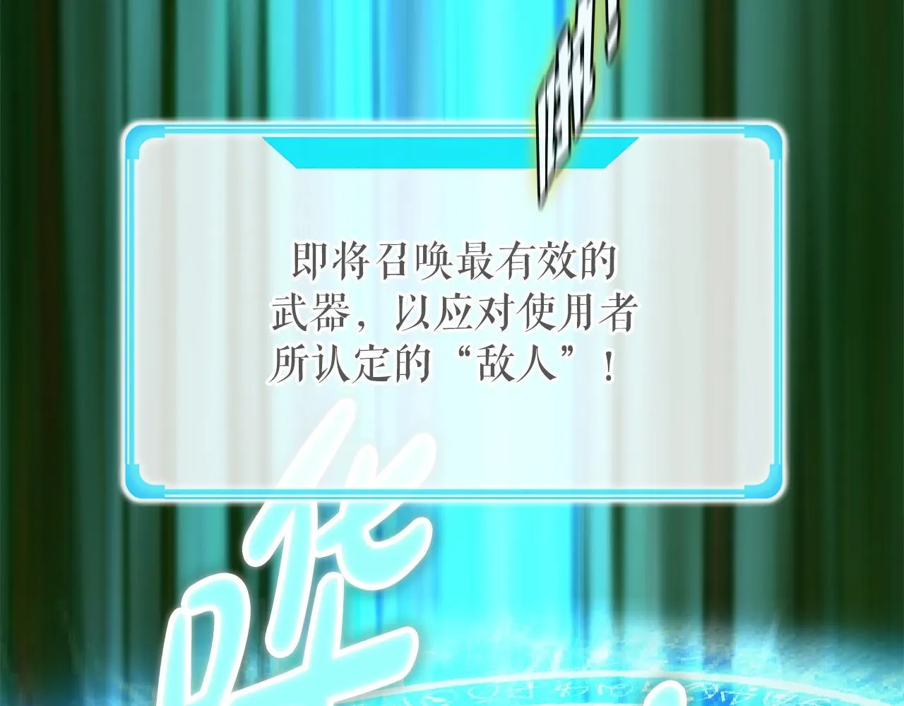 第17话 逆行地下城 第51页
