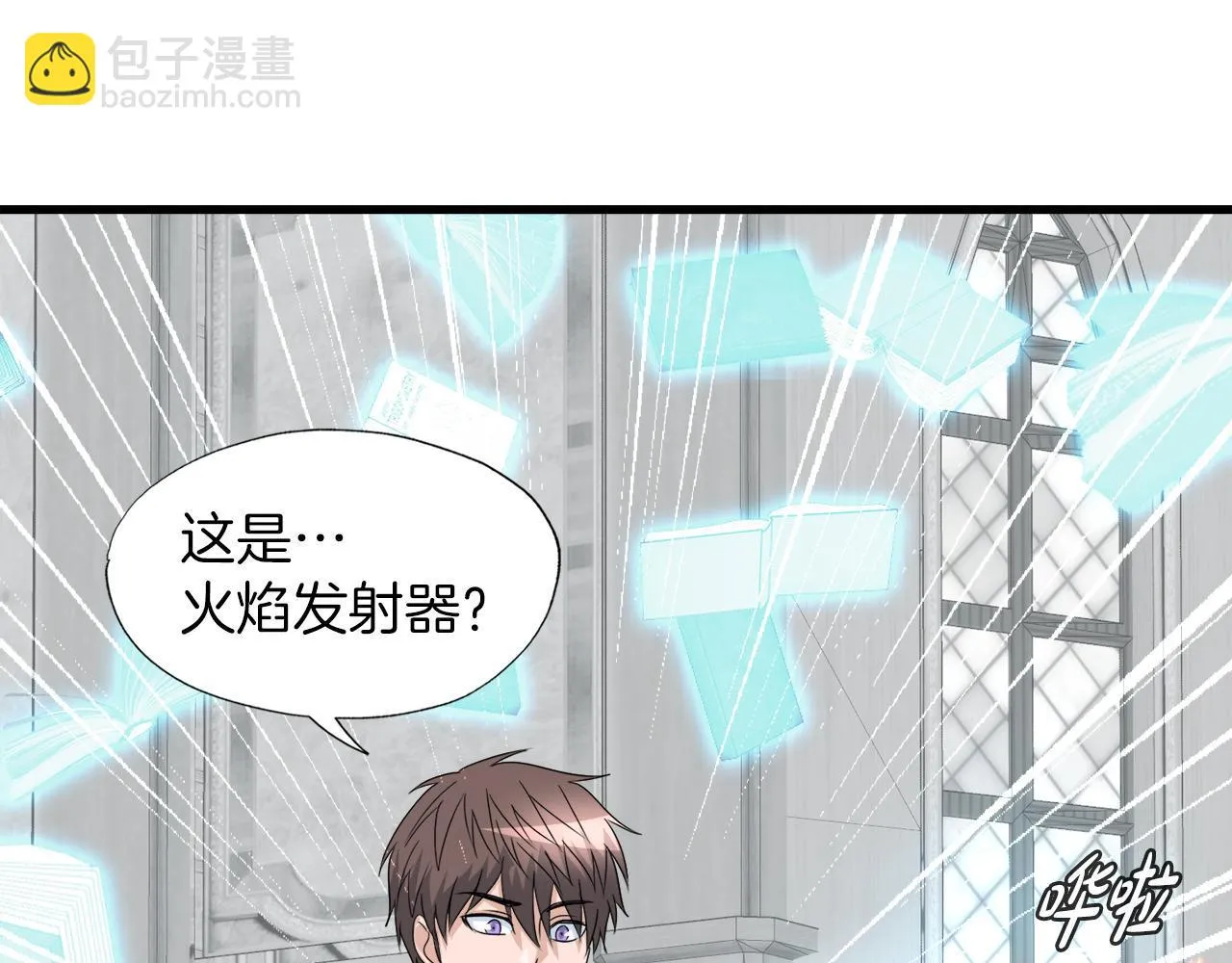 第17话 逆行地下城 第56页