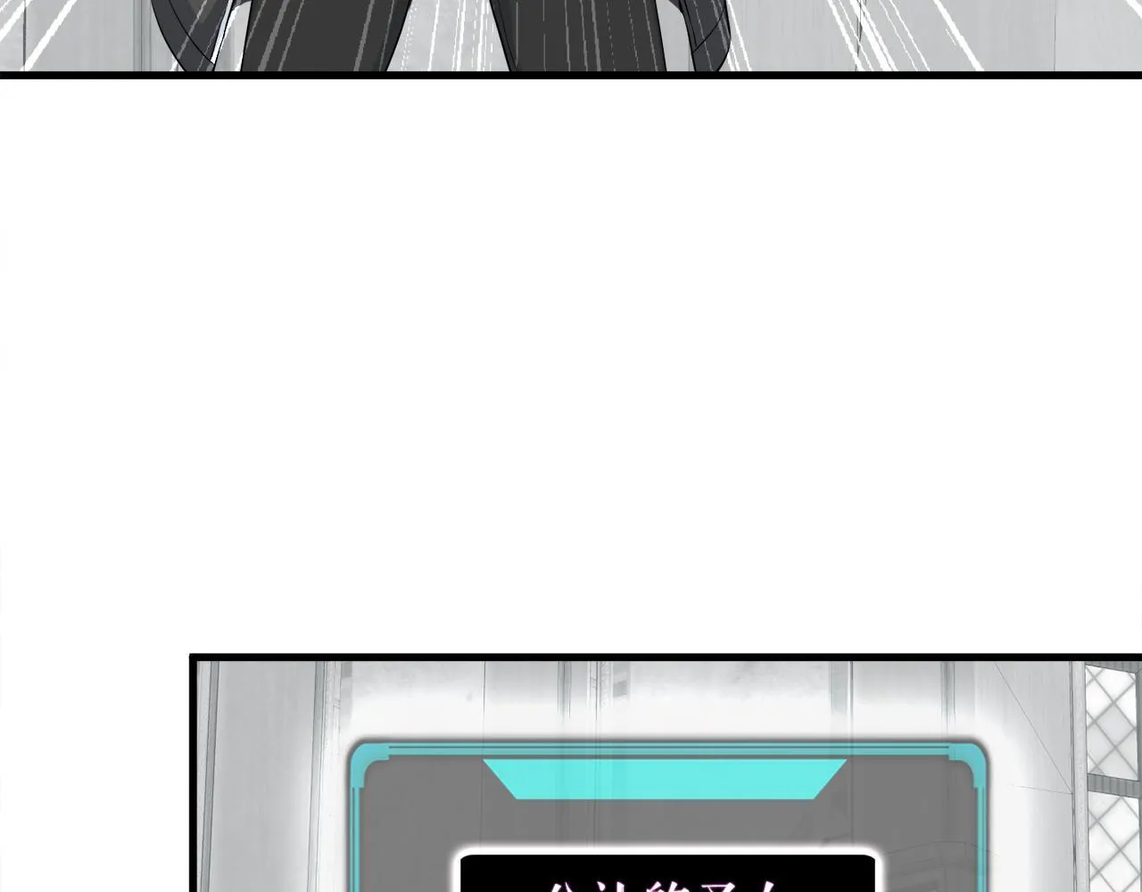 第17话 逆行地下城 第58页