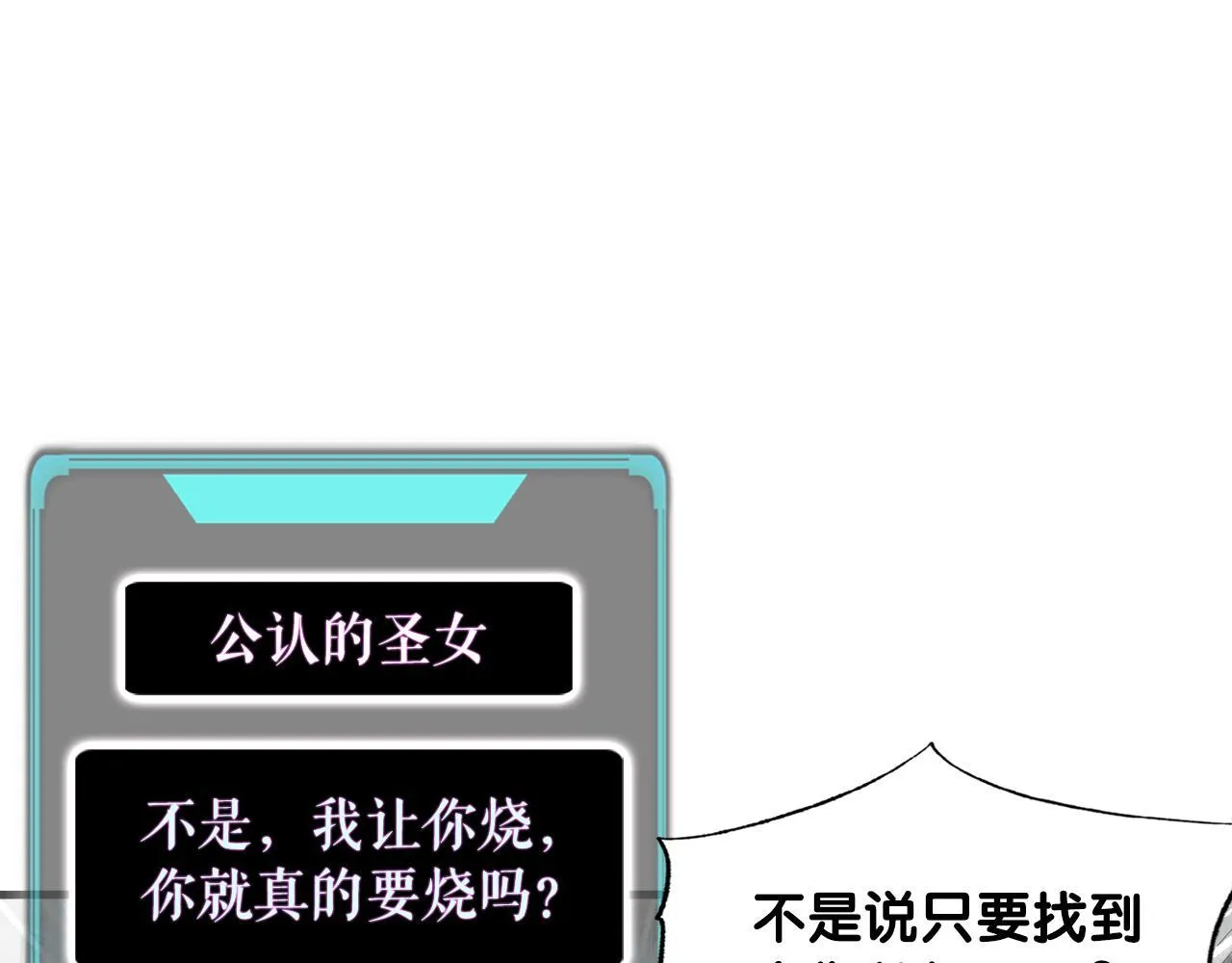 第17话 逆行地下城 第63页