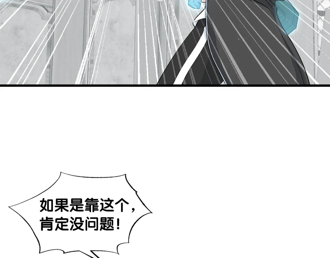 第17话 逆行地下城 第65页