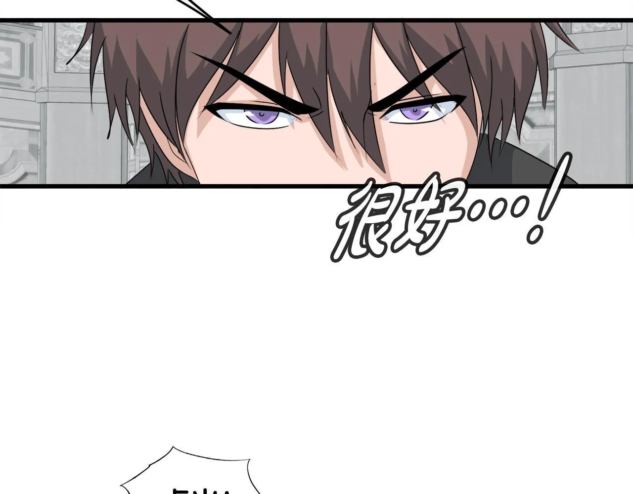 第17话 逆行地下城 第66页