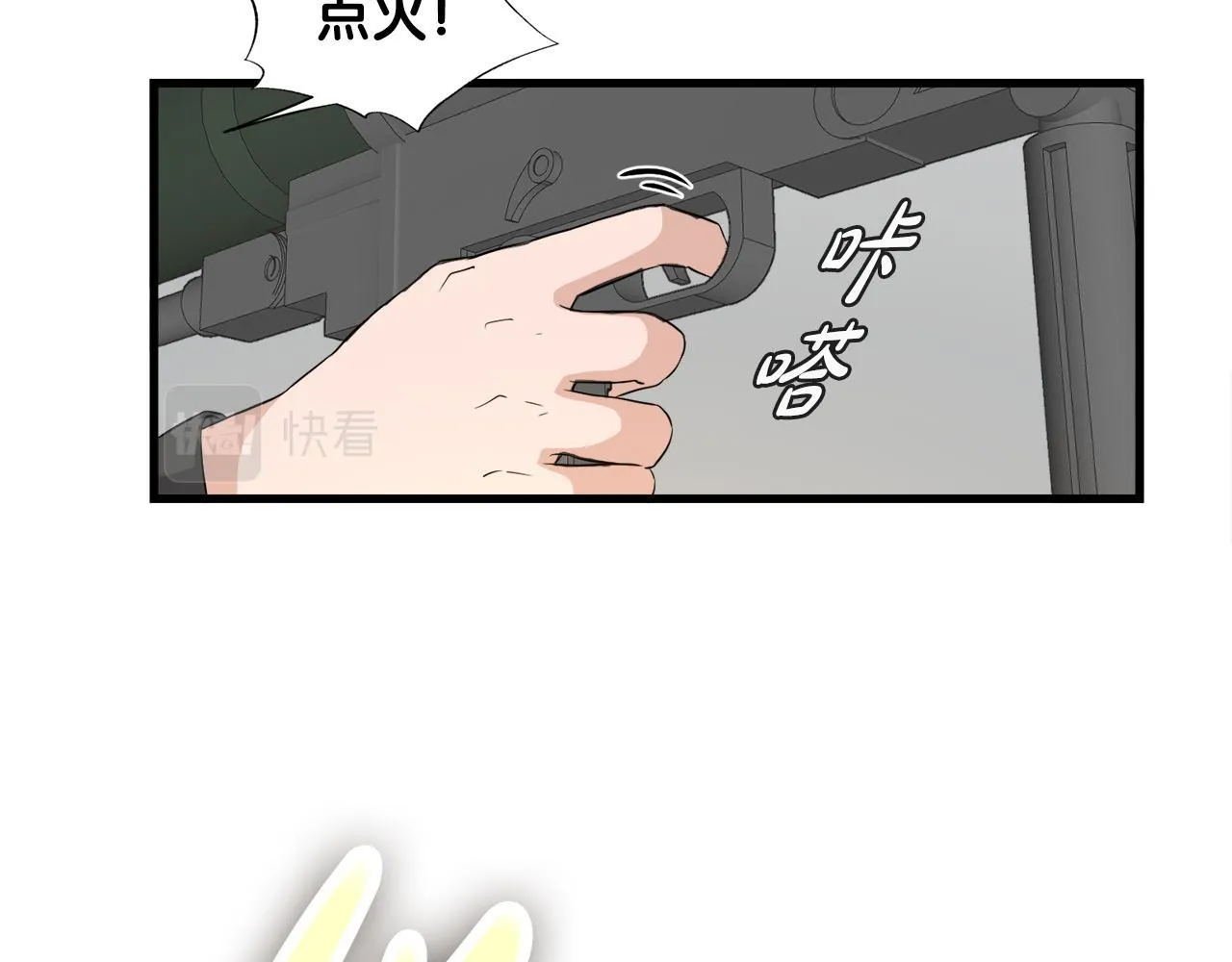第17话 逆行地下城 第67页