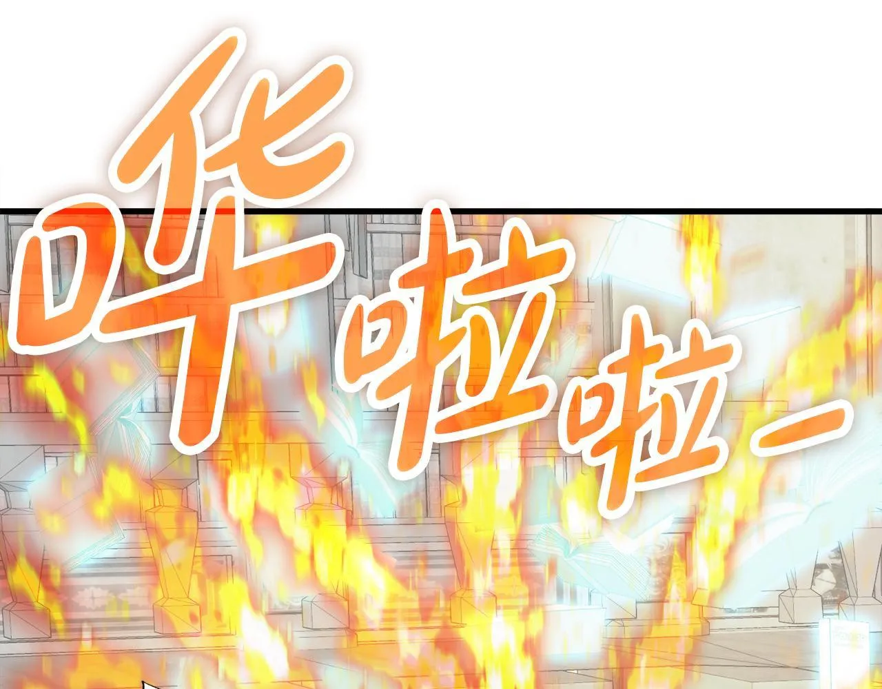 第17话 逆行地下城 第73页