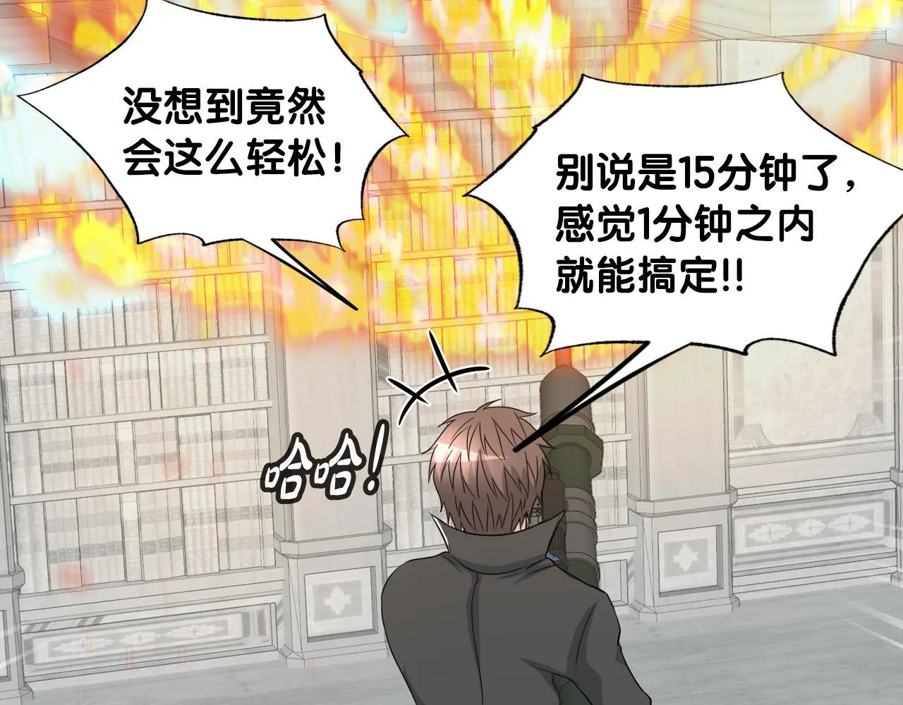 第17话 逆行地下城 第74页