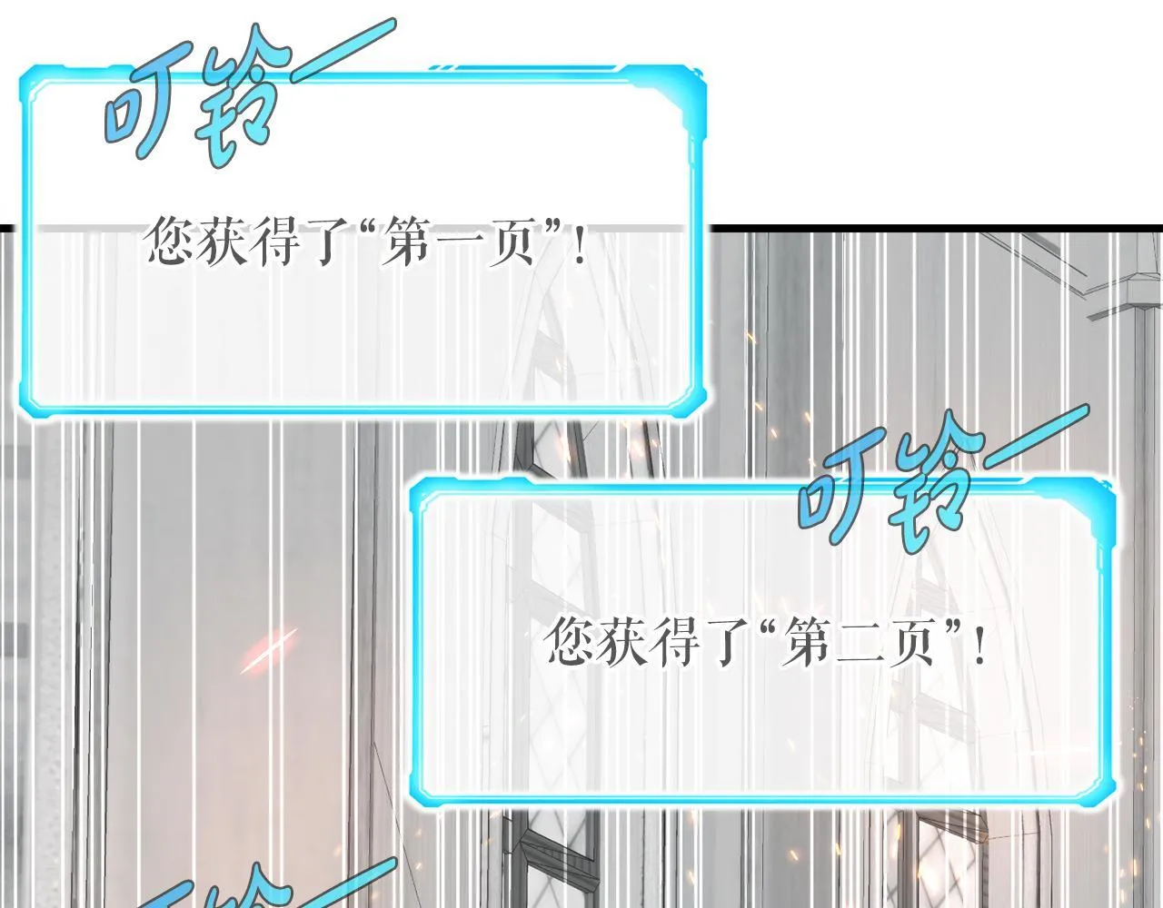 第17话 逆行地下城 第77页