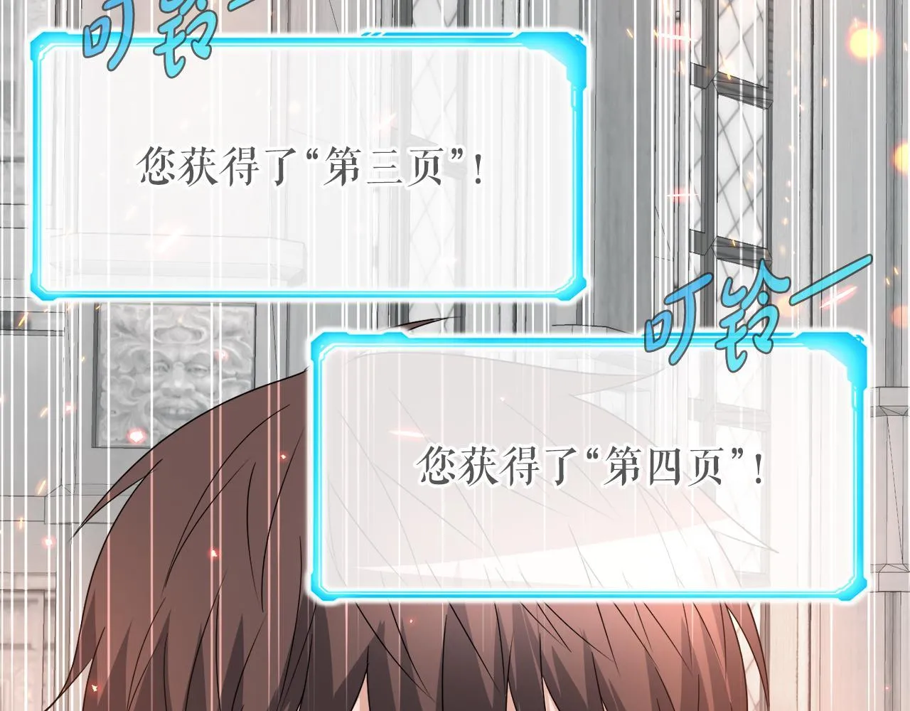 第17话 逆行地下城 第78页