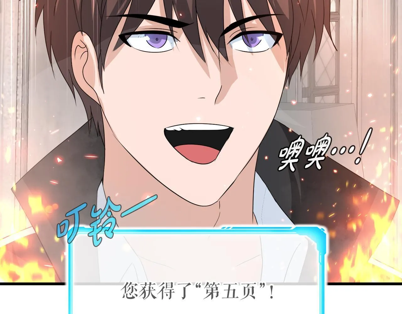第17话 逆行地下城 第79页