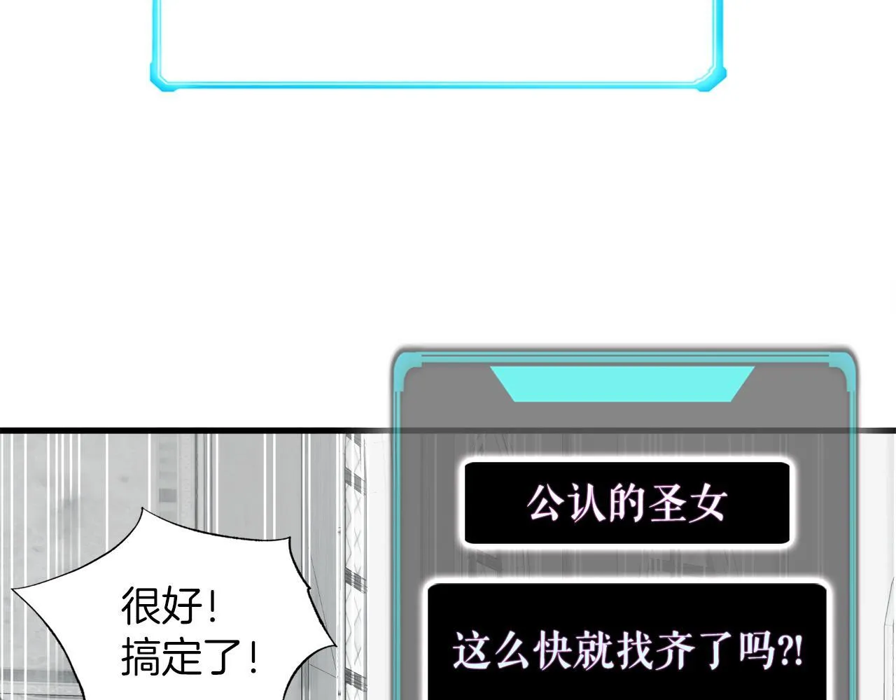 第17话 逆行地下城 第80页