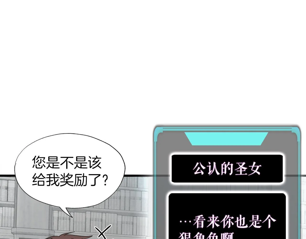 第17话 逆行地下城 第83页