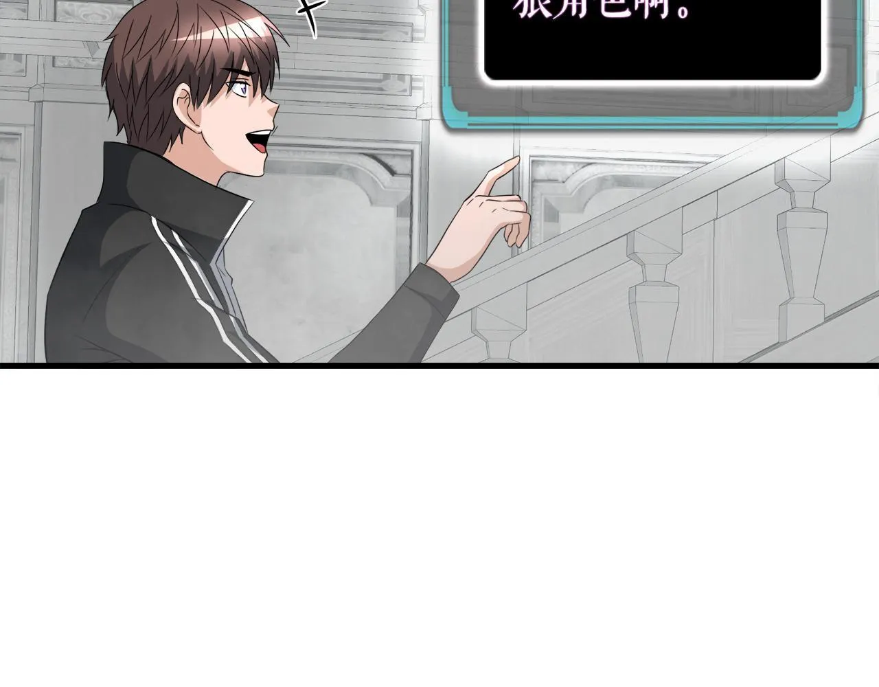 第17话 逆行地下城 第84页