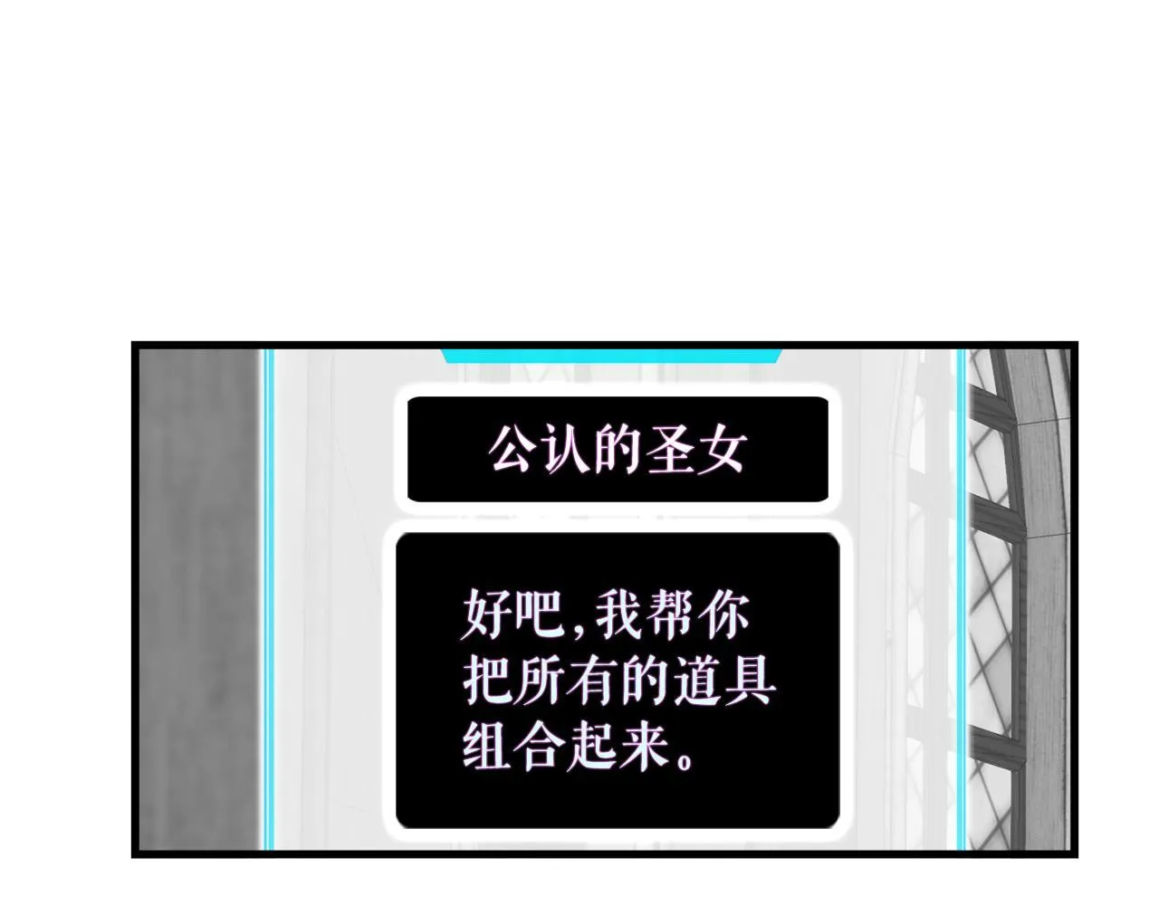 第17话 逆行地下城 第85页