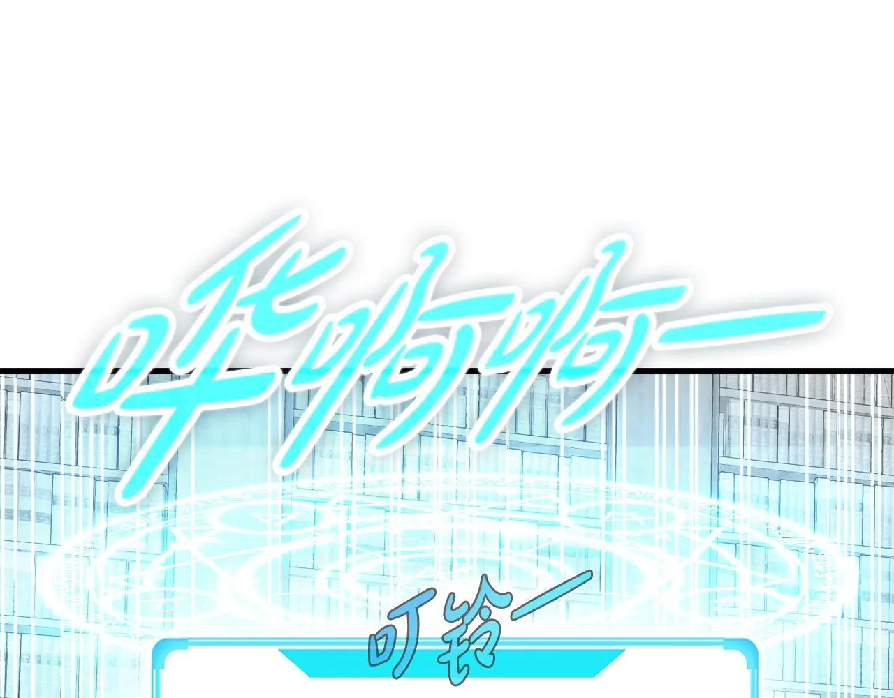 第17话 逆行地下城 第86页