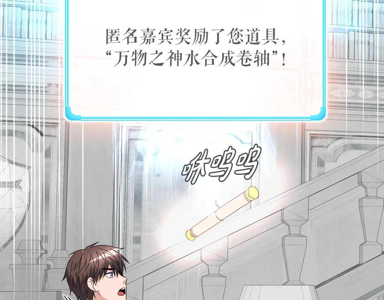 第17话 逆行地下城 第87页