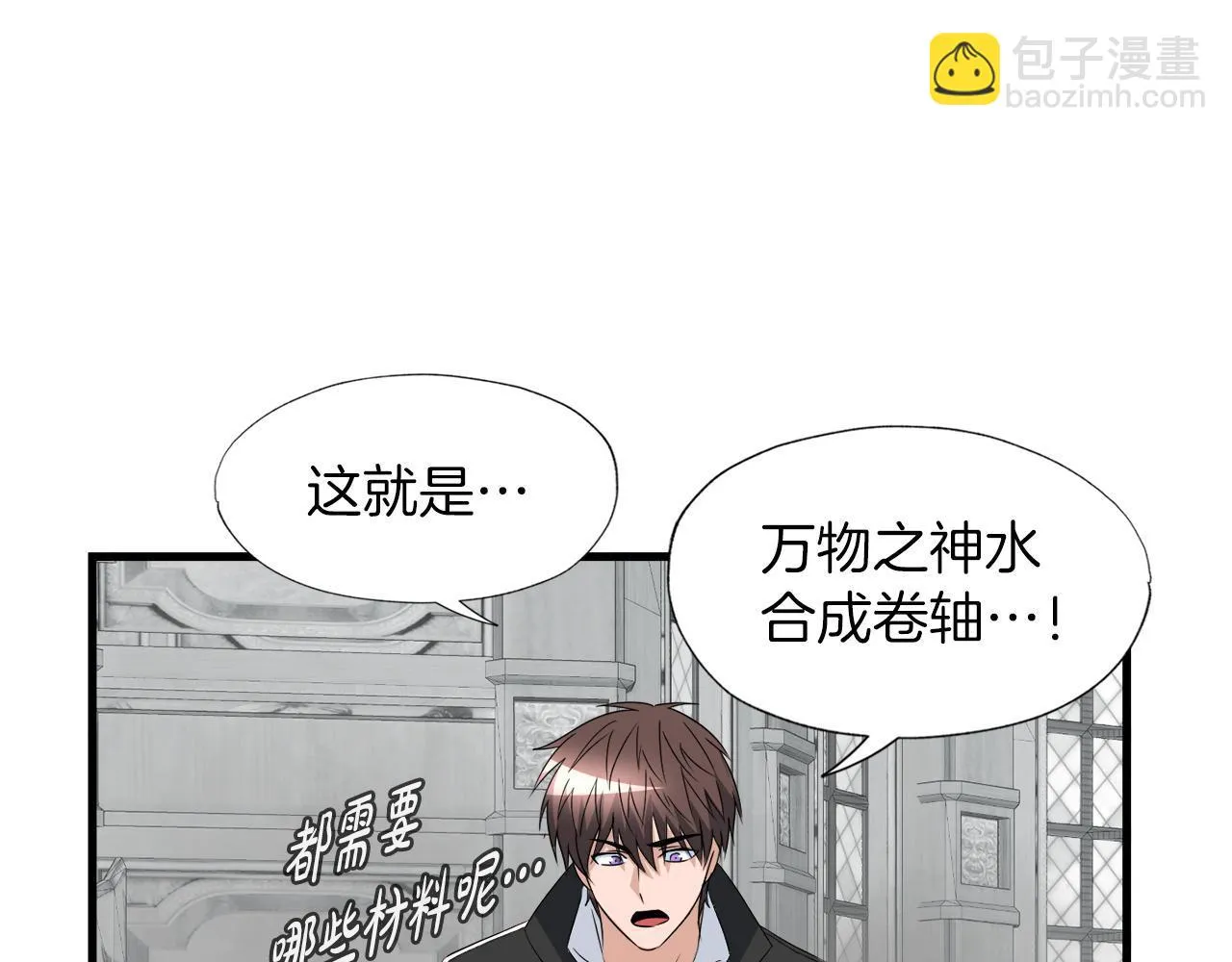 第17话 逆行地下城 第89页