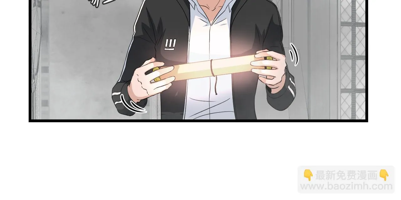 第17话 逆行地下城 第90页