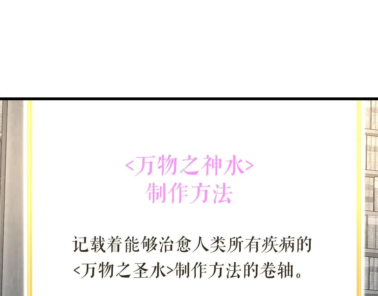 第17话 逆行地下城 第94页