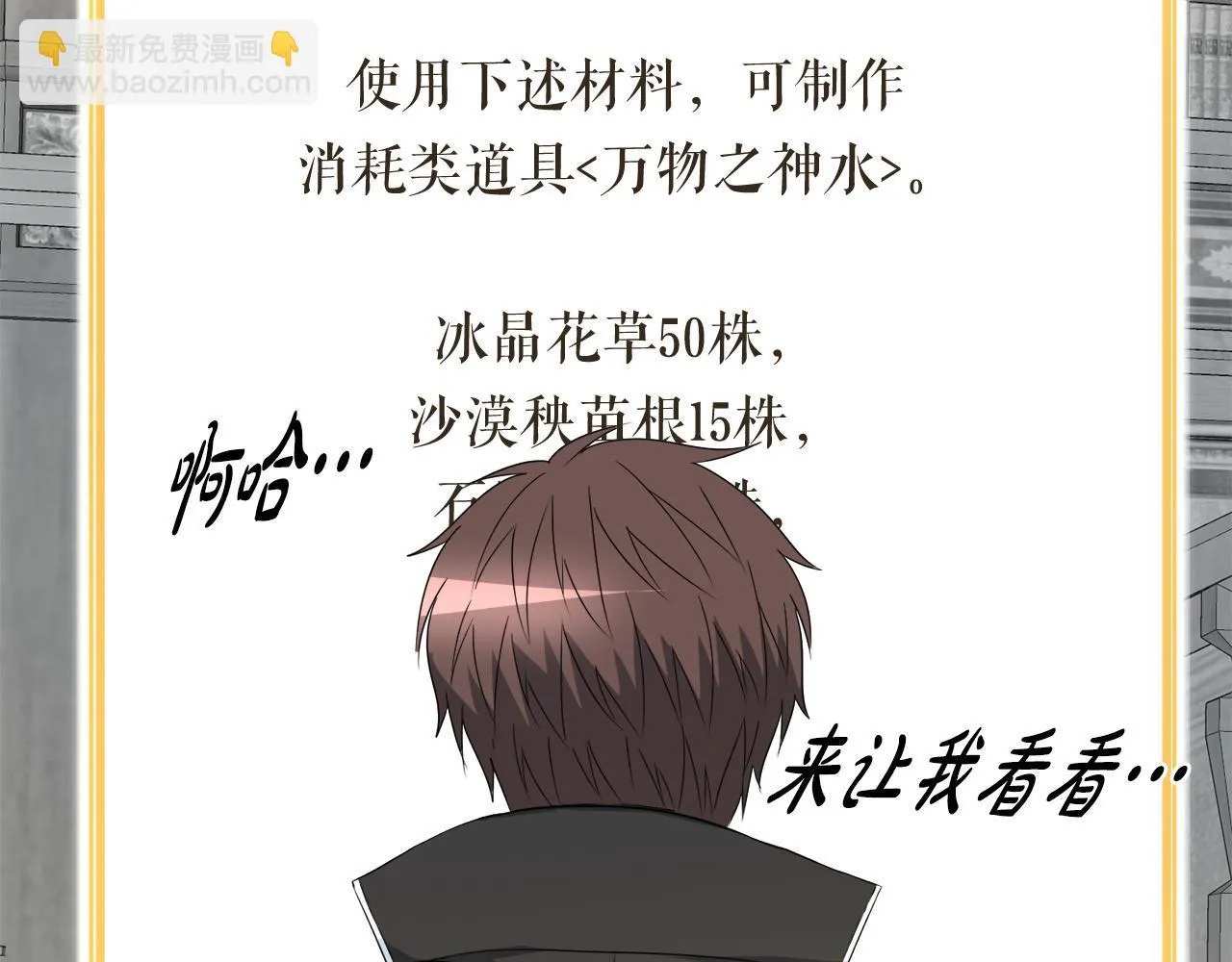 第17话 逆行地下城 第95页