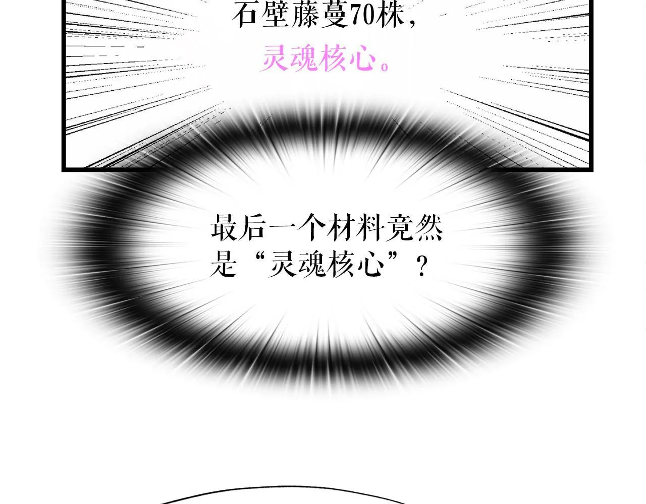 第17话 逆行地下城 第99页