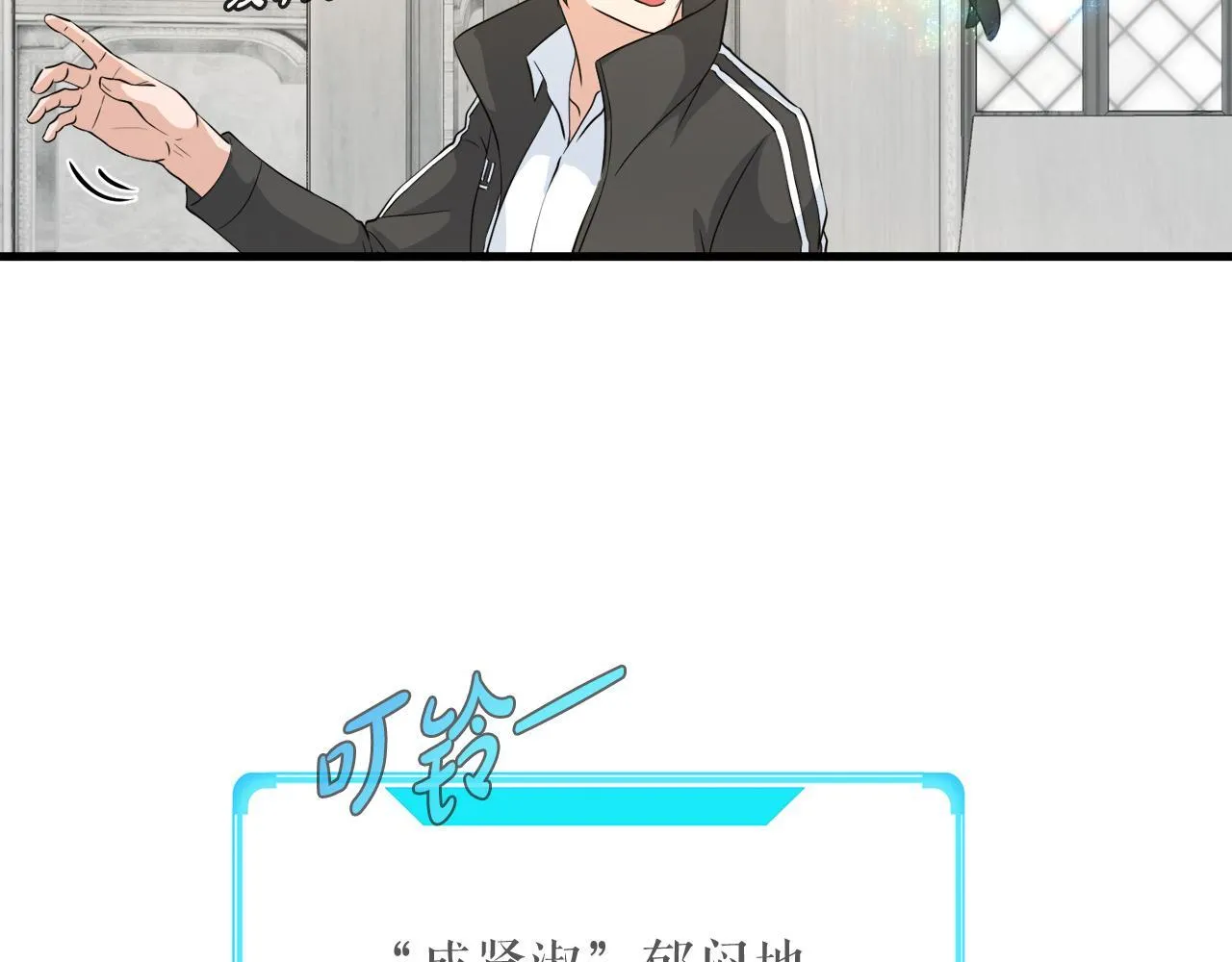 第17话 逆行地下城 第108页