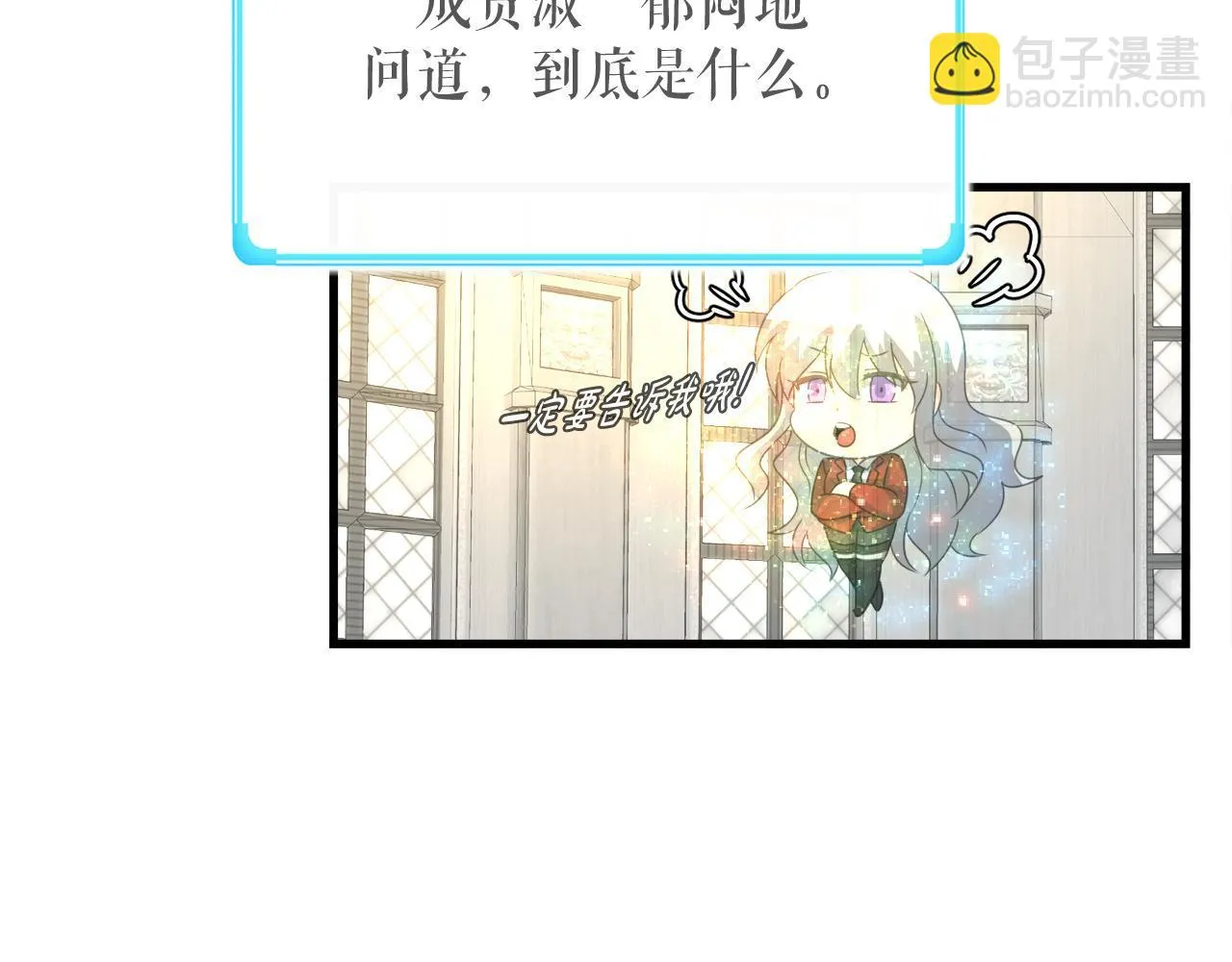 第17话 逆行地下城 第109页