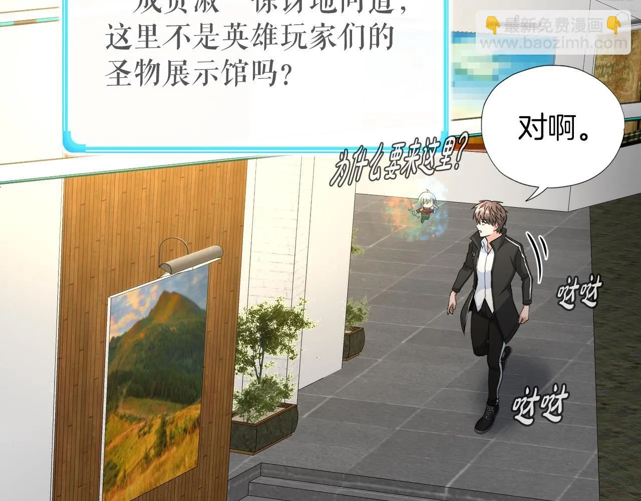 第17话 逆行地下城 第114页