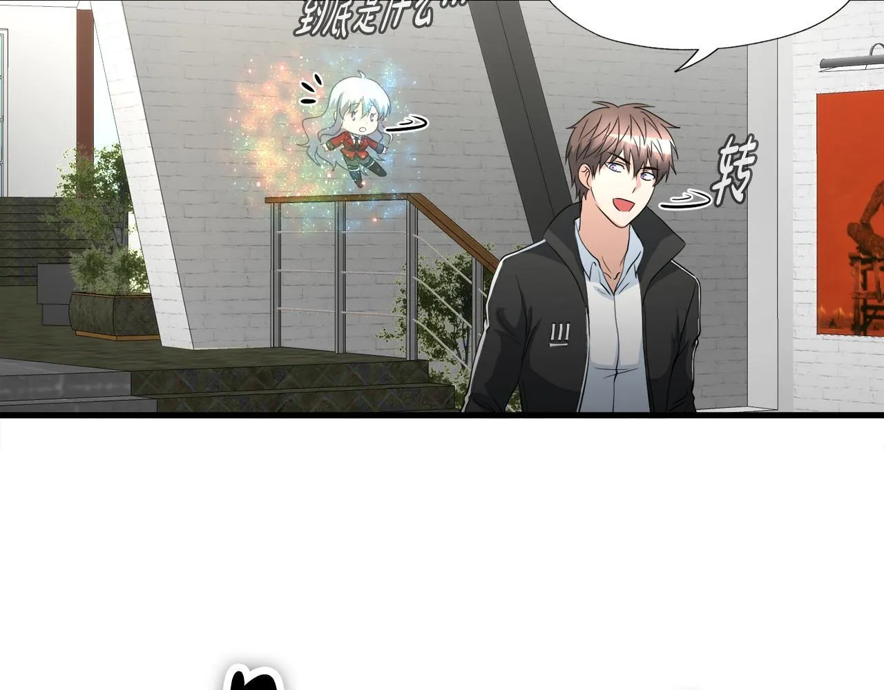 第17话 逆行地下城 第118页